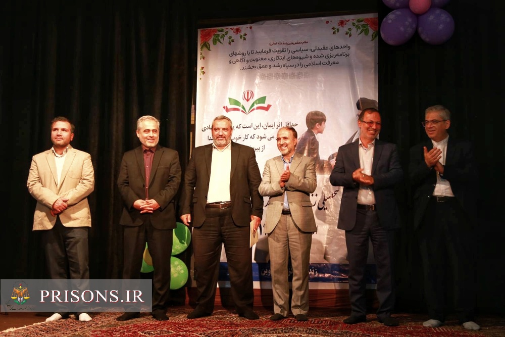جشن فارغ التحصیلی ۴۱ زندانی در زندان مرکزی قزوین