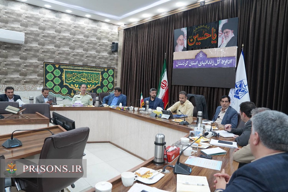 برگزاری جلسه شورای اداری اداره‌کل زندان‌های استان کردستان