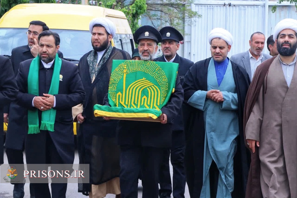 زندان مرکزی قزوین میزبان پرچم متبرک حرم رضوی شد