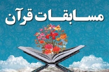 یکصد زندانی زندان مرکزی شیراز در شش رشته قرآنی با هم به رقابت پرداختند