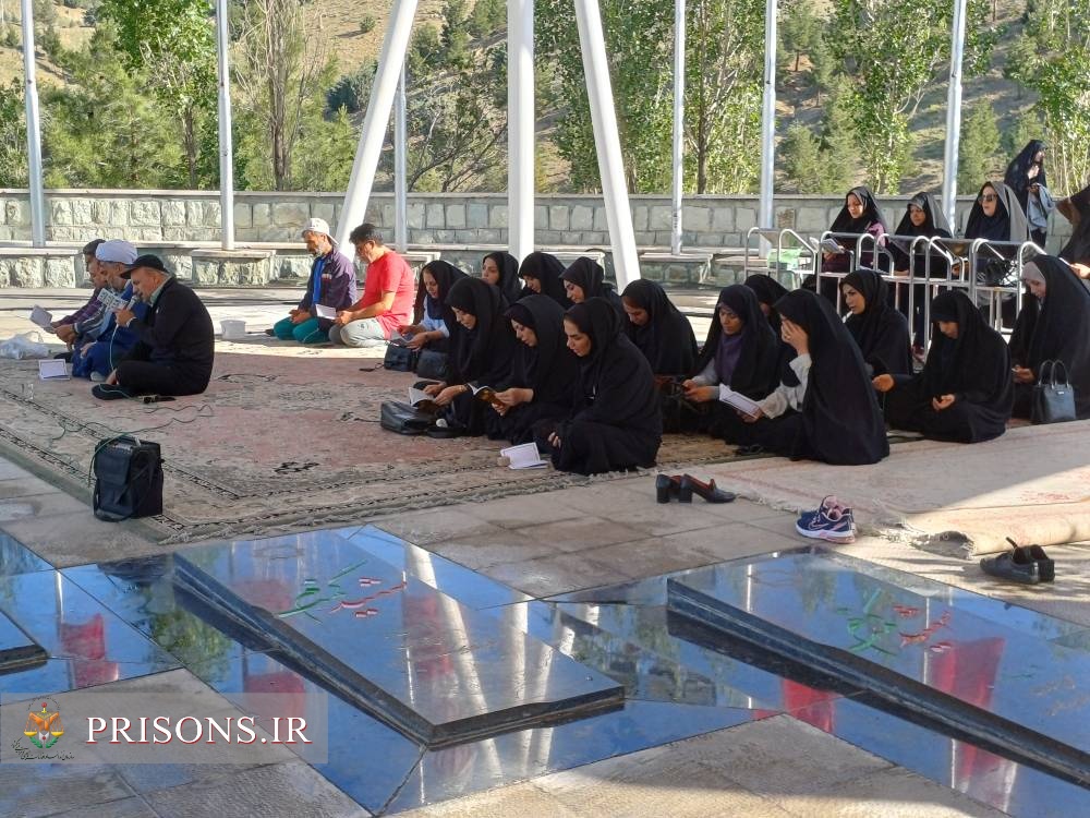 اردوی زیارتی، سیاحتی یک روزه کارکنان کانون اصلاح و تربیت تهران