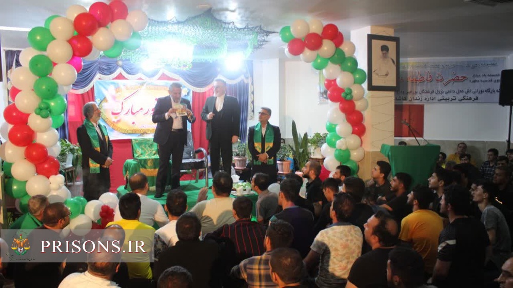  جشن میلاد کریمه اهل بیت و دهه کرامت در زندان کاشان