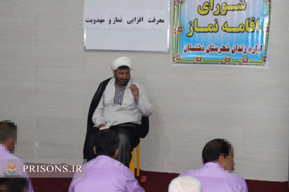 برگزاری کارگاه آموزشی معرفت افزایی نماز و مهدویت در اندرزگاه های زندان دشتستان 