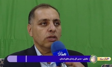 فیلم | گزارش صدا و سیما تحقق شرایط آزادی 28 زندانی یزدی در یک محفل بزرگ قرآنی
