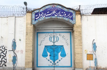 آزادی محکوم به قصاص نفس در زندان جیرفت به برکت دهه کرامت