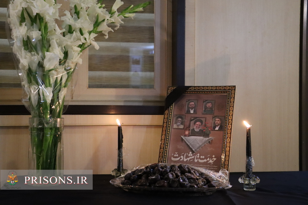 مراسم یادبود شهادت خادمان ملت در اداره‌کل زندان‌های استان تهران برگزار شد