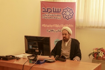 حضور مدیرکل زندان‌های استان زنجان در سامانه سامد