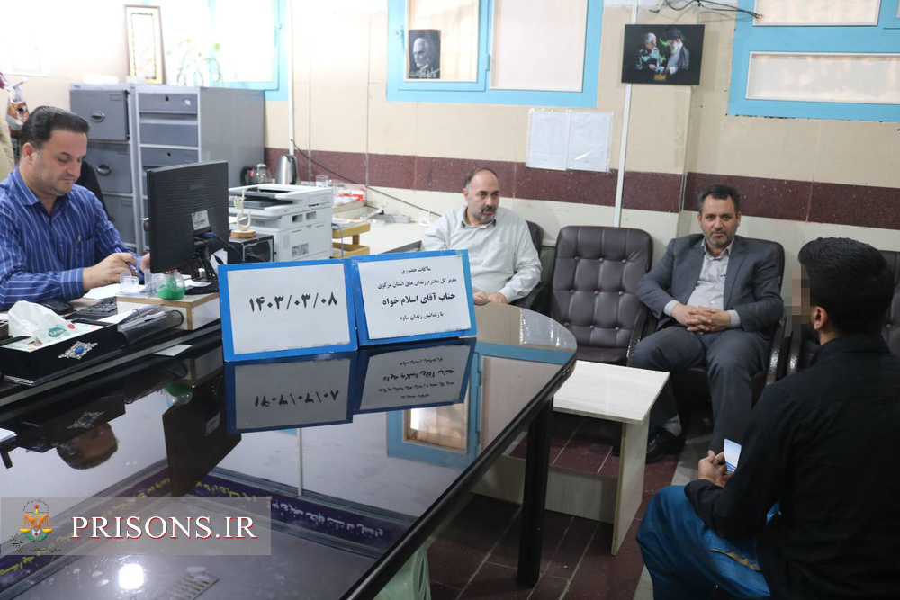 بازدید مدیرکل زندان های استان مرکزی از زندان ساوه