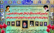 بزرگداشت ارتحال حضرت امام خمینی (ره) وشهدای قیام 15 خرداد در زندان تبریز