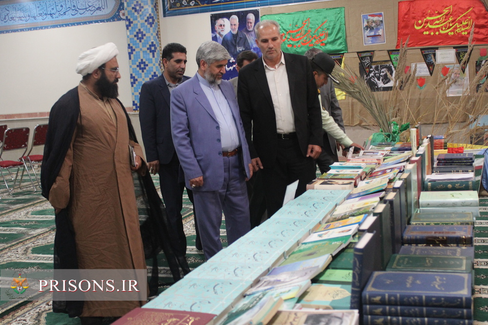 برپایی نمایشگاه کتاب و آثار امام خمینی(ره) در زندان مرکزی ایلام