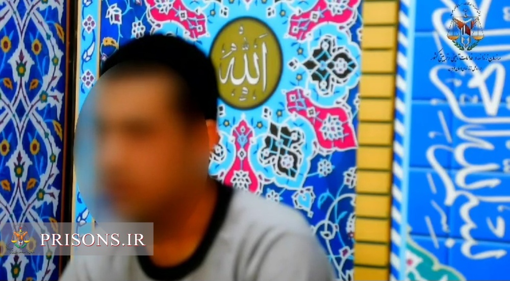 فیلم| اتفاق خوب قرآنی در کانون اصلاح و تربیت قزوین