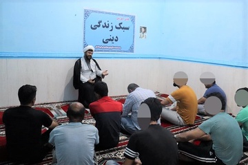 کارگاه آموزشی «سبک زندگی دینی» در اندرزگاه‌های زندان دشتستان برگزار شد