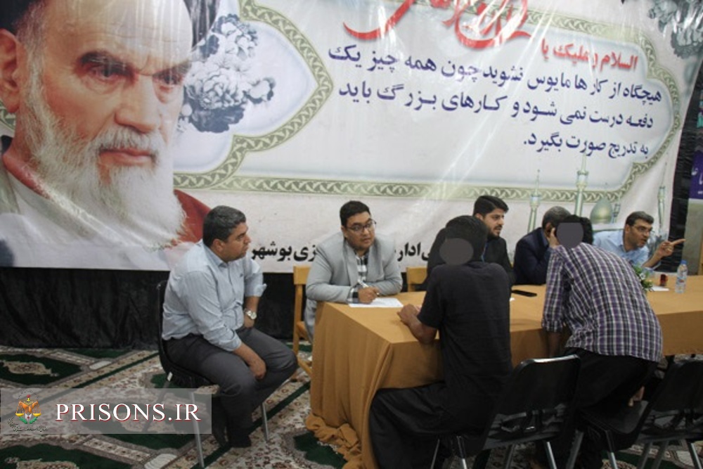 برگرازی میز خدمت دادستان و قضات دادسرای عمومی وانقلاب عسلویه با زندانیان زندان مرکزی بوشهر