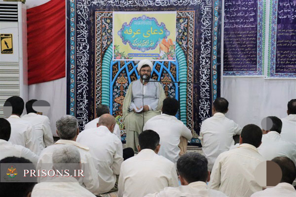 مراسم معنوی دعای روح بخش عرفه در زندان دشتستان برگزار شد
