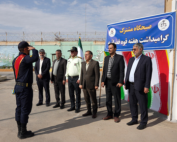اجرای صبحگاه مشترک در زندان مرکزی یزد