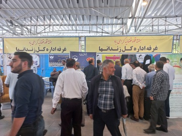 غرفه نمایشگاه تولیدات و صنایع دستی زندانیان استان آذربایجان غربی