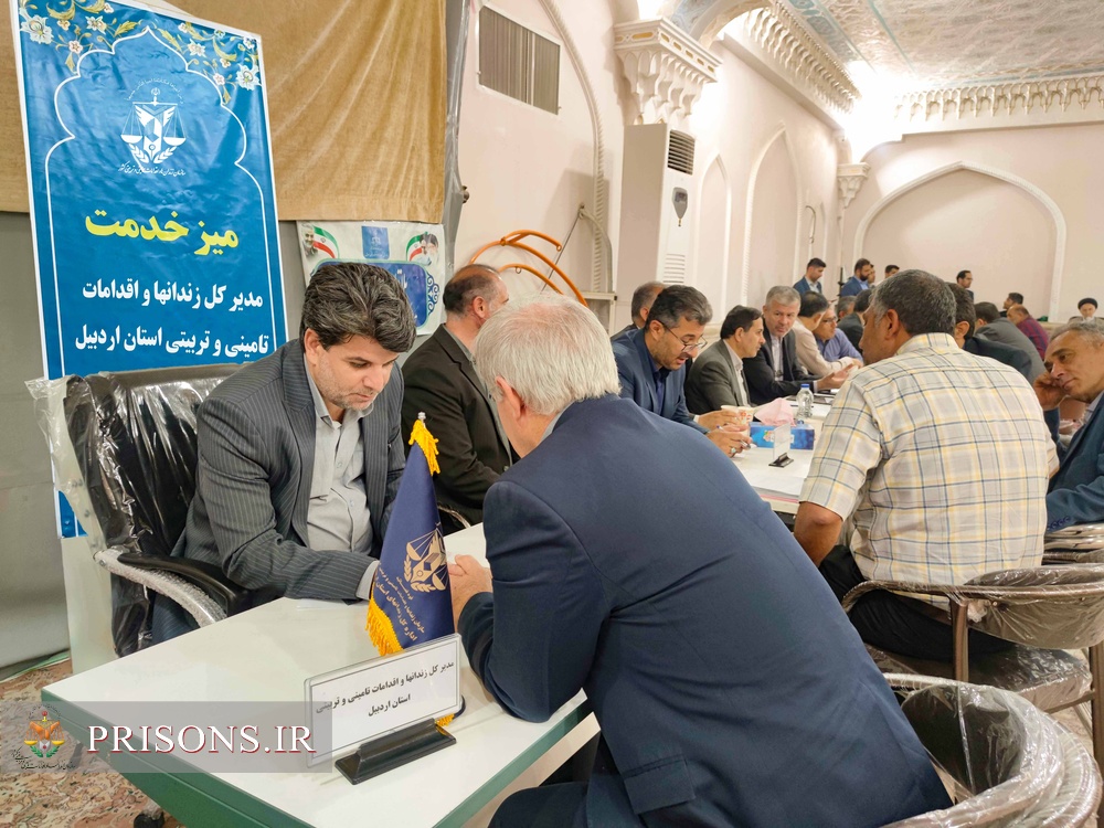 میز ارتباط مردمی زندان‌های اردبیل در محل مصلای نماز جمعه برپا شد