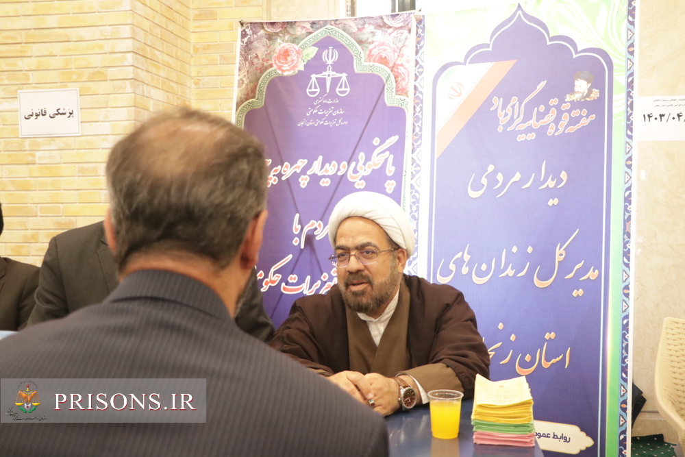 استقرار «میز خدمت» مدیرکل زندان‌های زنجان در مصلی نماز جمعه استان