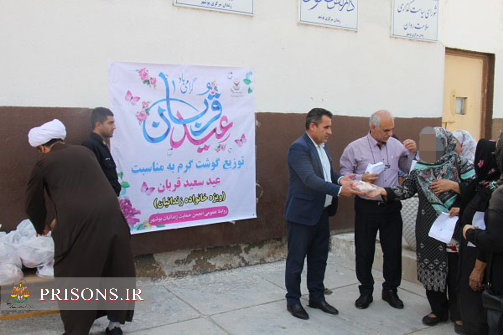 توزیع  ۱۲۰بسته های حمایتی  و گوشت گرم بین خانواده زندانیان زندان مرکزی بوشهر