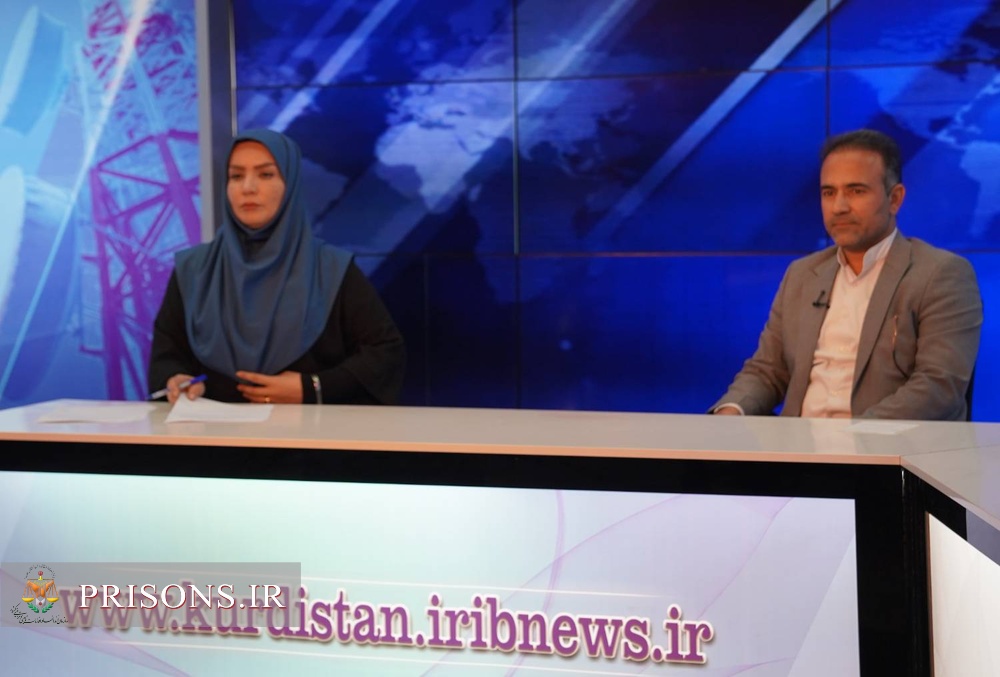 حضور مدیرکل زندان‌های استان کردستان در گفتگوی ویژه خبری شبکه استانی