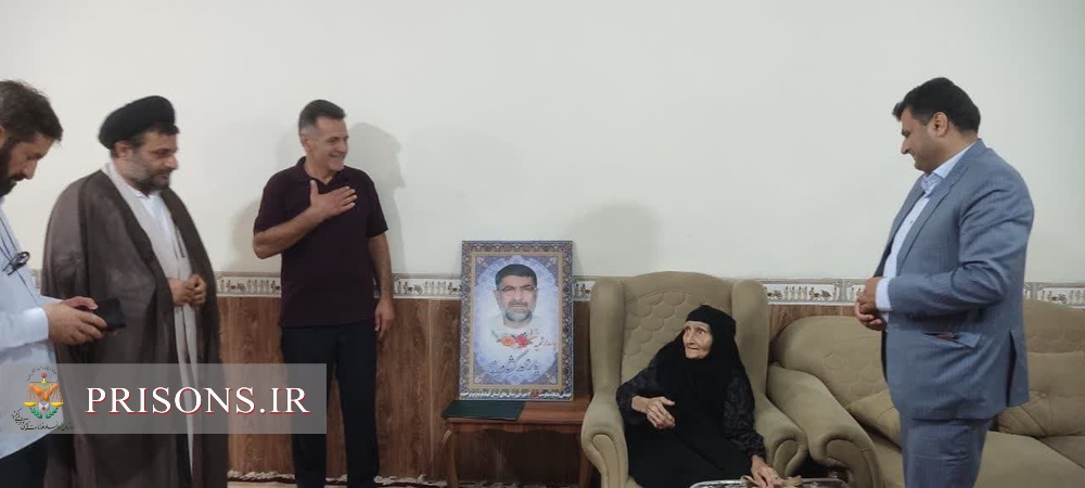 مدیرکل زندان‌های کهگیلویه وبویراحمد با خانواده معظم شهید دفاع مقدس دیدار کرد