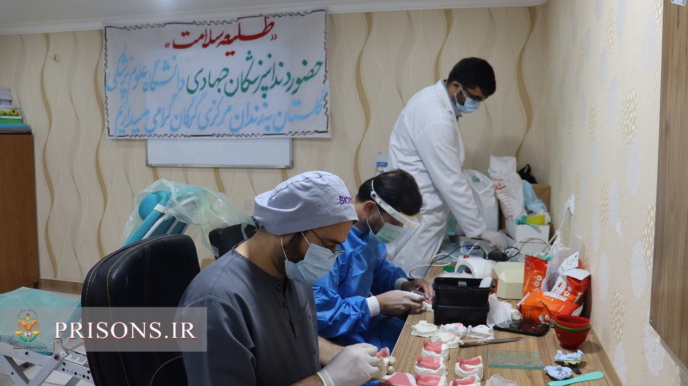 حضور گروه دندانپزشکان جهادی در زندان‌های گلستان