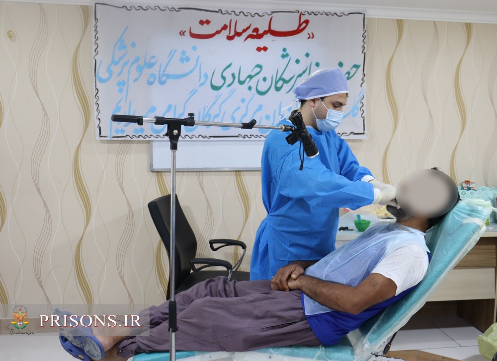 خدمت‌رسانی رایگان گروه دندانپزشکان جهادی در زندان‌های گلستان