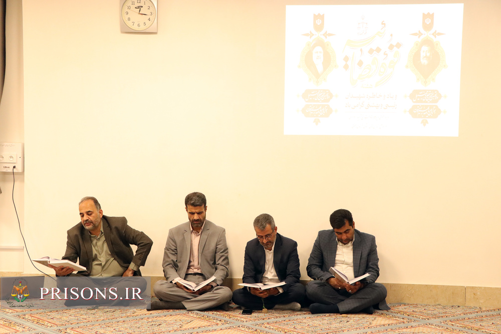 برگزاری مراسم چهلم شهدای خدمت و گرامیداشت سالروز شهادت شهید بهشتی