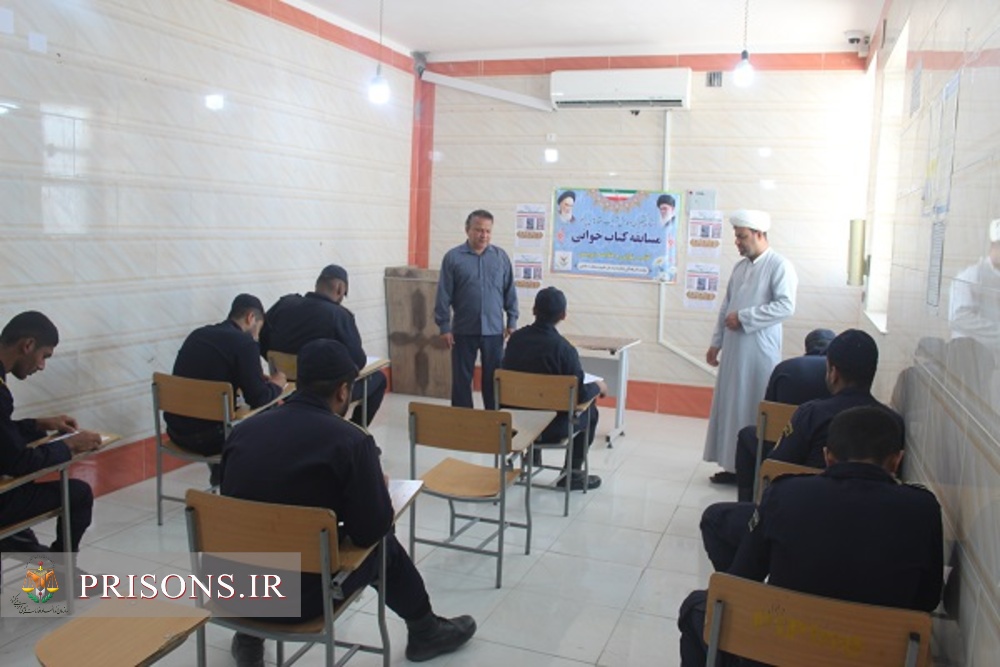 برگزاری مسابقه کتابخوانی از کتاب احیا با همکاری و حضور نهاد کتابخانه عمومی شهرستان در زندان دشتی 