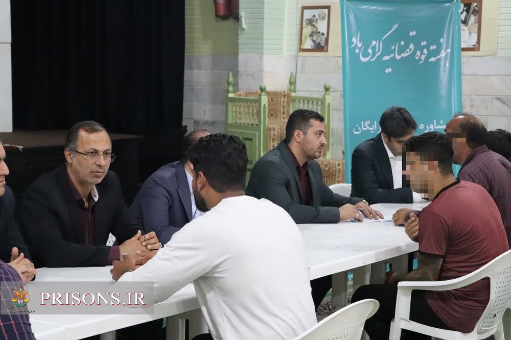 معاضدت حقوقی رایگان وکلا به زندانیان زندان مرکزی قزوین در هفته قوه قضائیه
