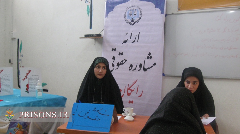 زندانیان زن گلستانی از معاضدت قضایی رایگان بهره‌مند شدند