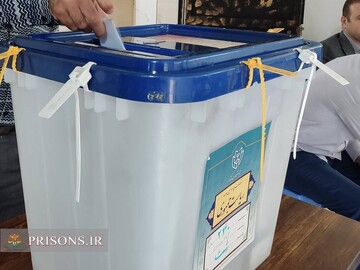 ثبت حماسه حضور در انتخابات در زندان‌های استان گیلان 