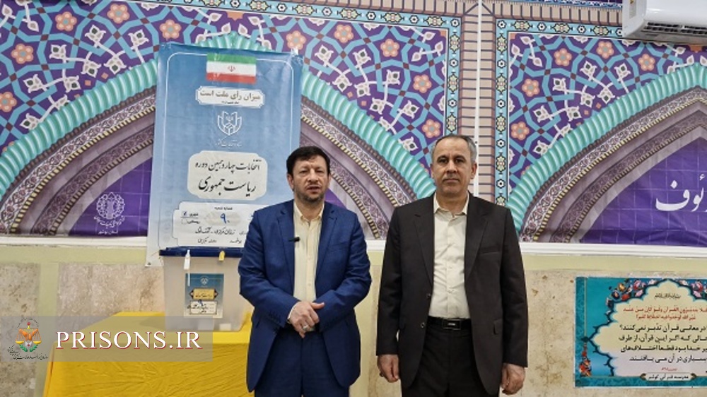 مصاحبه رئیس کل دادگستری بوشهر در برگزاری انتخابات ریاست جمهوری زندان مرکزی استان