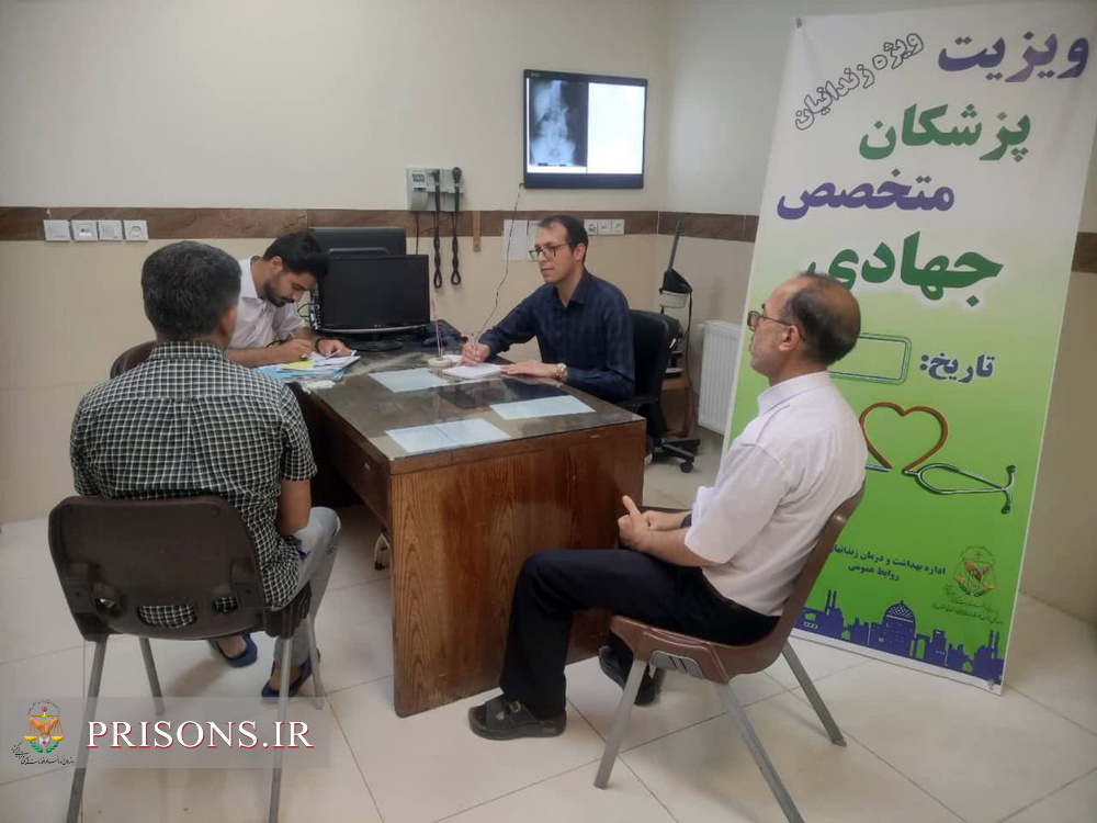 ویزیت ۳۵ مددجوی زندان مرکزی یزد توسط پزشکان متخصص جهادی