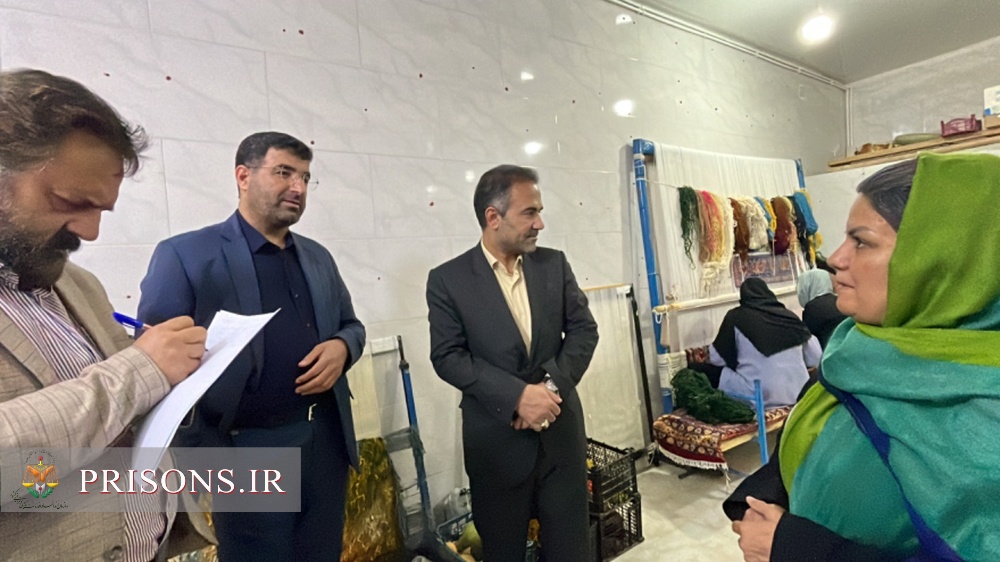 بازدید مدیرکل دفتر اقدامات حمایتی سازمان زندان‌های کشور به همراه مدیر کل زندانهای استان کردستان از کارگاه های اشتغال مددجویان آزاد شده