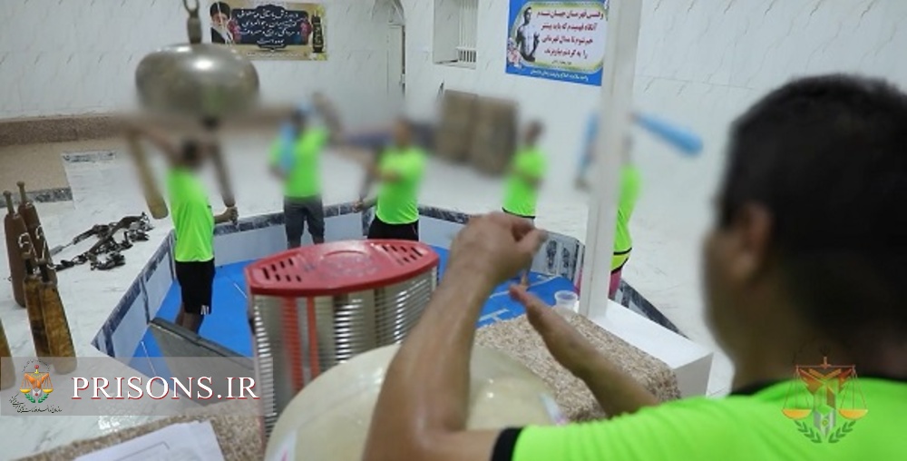 فیلم| توسعه ورزش‌های باستانی در زندان‌ها (استان بوشهر)