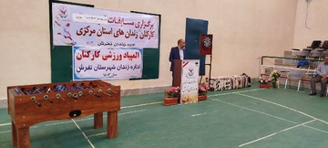 برگزاری المپیاد ورزشی کارکنان زندان‌های استان مرکزی