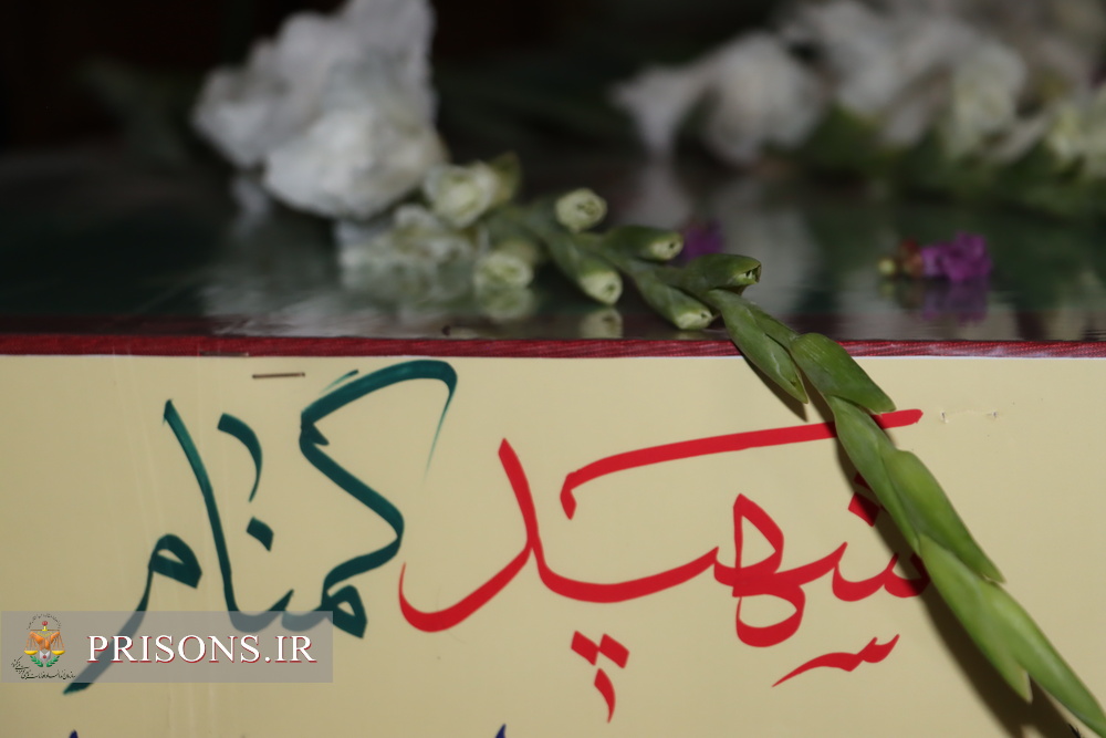 فیلم| تشییع پیکر مطهر شهید گمنام در کانون اصلاح و تربیت استان تهران