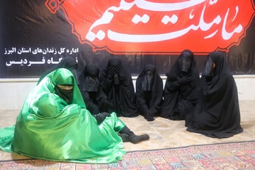 اجرای تعزیه حضرت رقیه(س) توسط زندانیان خانم ندامتگاه فردیس