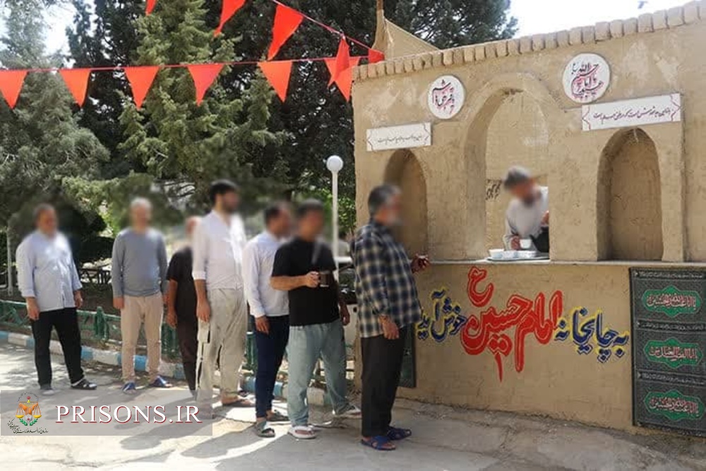 راه‌اندازی موکب و چایخانه امام حسین(ع) در ندامتگاه فردیس