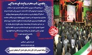نماینده مجلس خبرگان رهبری مهمان موکب عزاداران زندان ارومیه