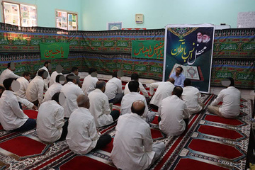 برگزاری محفل انس با قرآن کریم به مناسبت دهه اول محرم در زندان دشتستان 