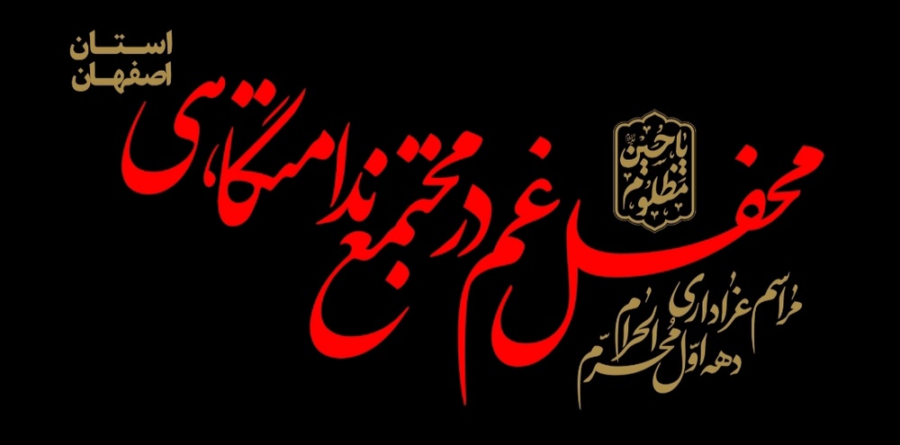 فیلم| راه و رسم عاشقی در مکتب امام حسین علیه‌السلام