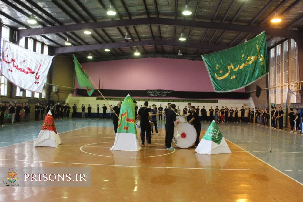 ظهر عاشورا در کانون اصلاح و تربیت تهران