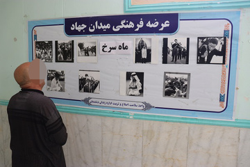 برگزاری نمایشگاه «عکس‌های عاشورایی» «فصل سرخ» در زندان دشتتسان 