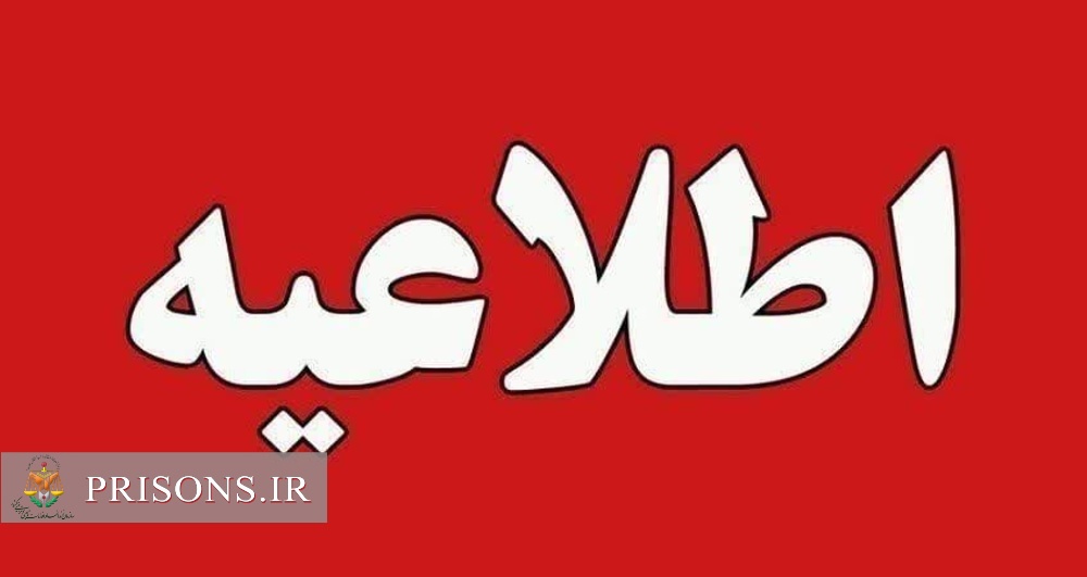  پذیرفته شدگان نهایی یازدهمین آزمون مشترک فراگیر دستگاه‌های اجرایی در سال ۱۴۰۲(سیستان و بلوچستان)