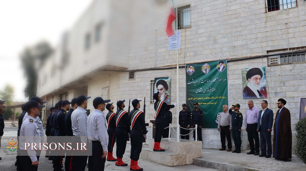 کارکنان ساعی یگان حفاظت زندان‌های گلستان تقدیر شدند