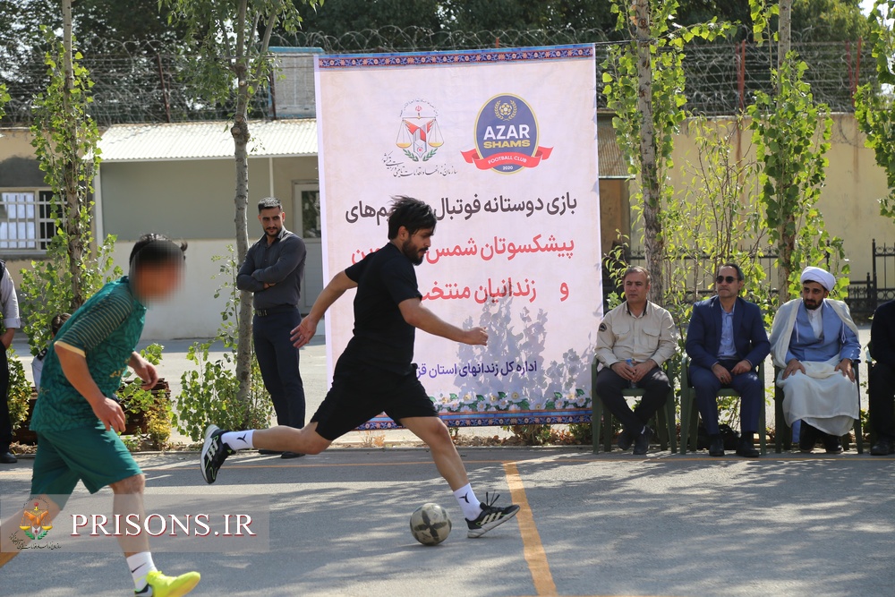 دیدار دوستانه تیم فوتبال شمس آذر قزوین با تیم منتخب زندان مرکزی 