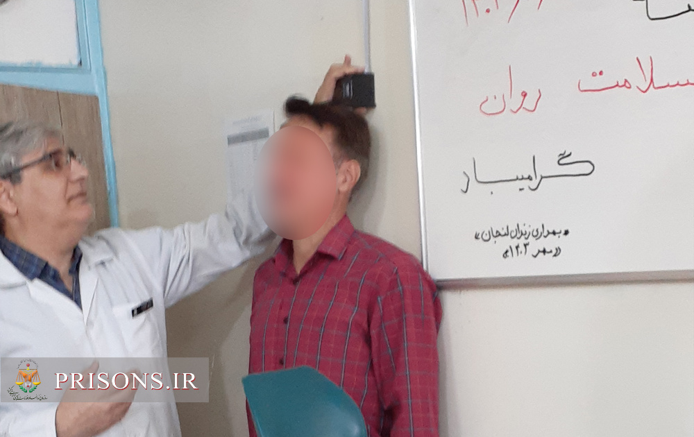 پایش سلامت کارکنان و پرسنل وظیفه زندان شهرستان لنجان به مناسبت هفته سلامت روان