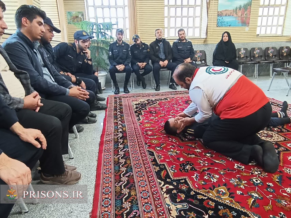 برگزاری کارگاه آموزش آشنایی با اقدامات امدادی در مواقع بحران در کانون اصلاح وتربیت